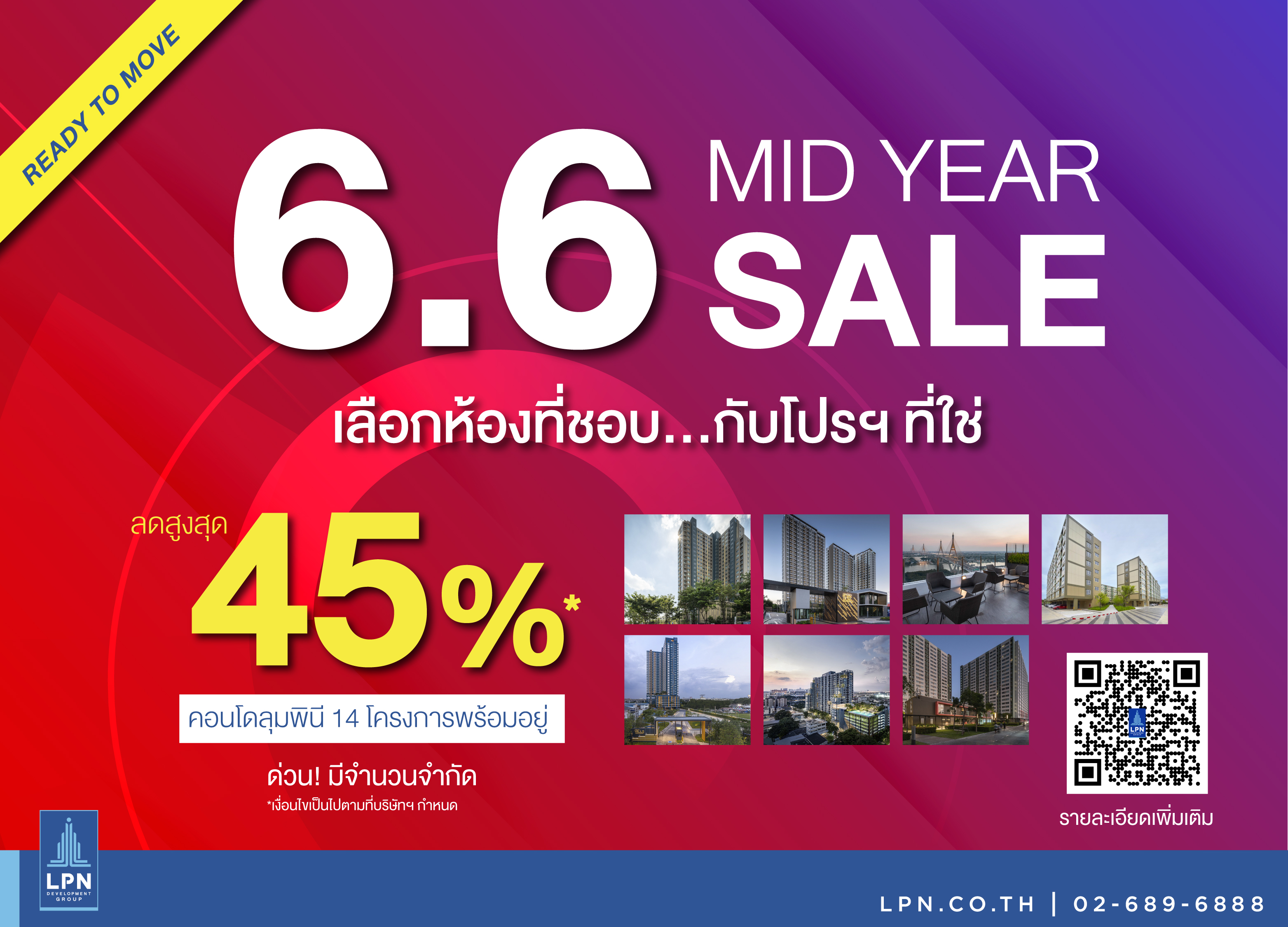 “LPN” ส่ง “MID YEAR SALE 6.6” เลือกห้องที่ชอบ...กับโปรฯ ที่ใช่ ลดสูงสุด 45% เริ่มต้นเพียง 8.09 แสนบาท