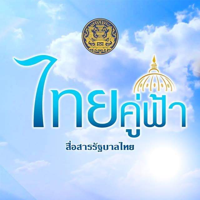 รัฐบาลแจ้งประชาชนทั่วไปลงทะเบียนรับวัคซีน1ก.ค.นี้