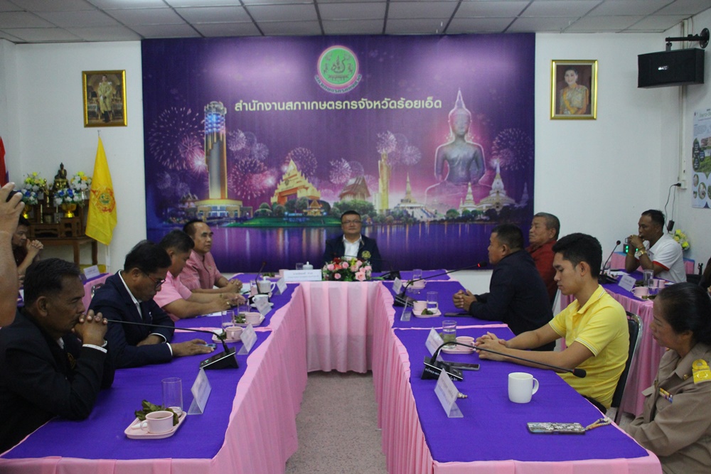 ร้อยเอ็ดสภาเกษตรกรแห่งชาติ ลงพื้นที่เพื่อหาทางออกและร่วมกันในการแก้ปัญหาให้กับเกษตรกรในพื้นที่