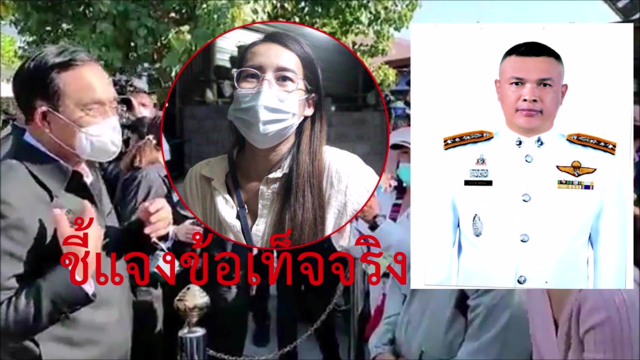  ตร.บ้านดุงแจงไม่ได้เรียกสาวตะโกนนายกเกษียนมาทำประวัติ
