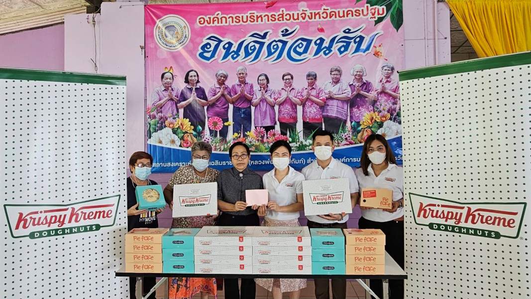 เคเอฟยู ร่วมส่งต่อความสุขและรอยยิ้มแก่ผู้สูงอายุ ที่สถานสงเคราะห์คนชราเฉลิมราชกุมารี นครปฐม