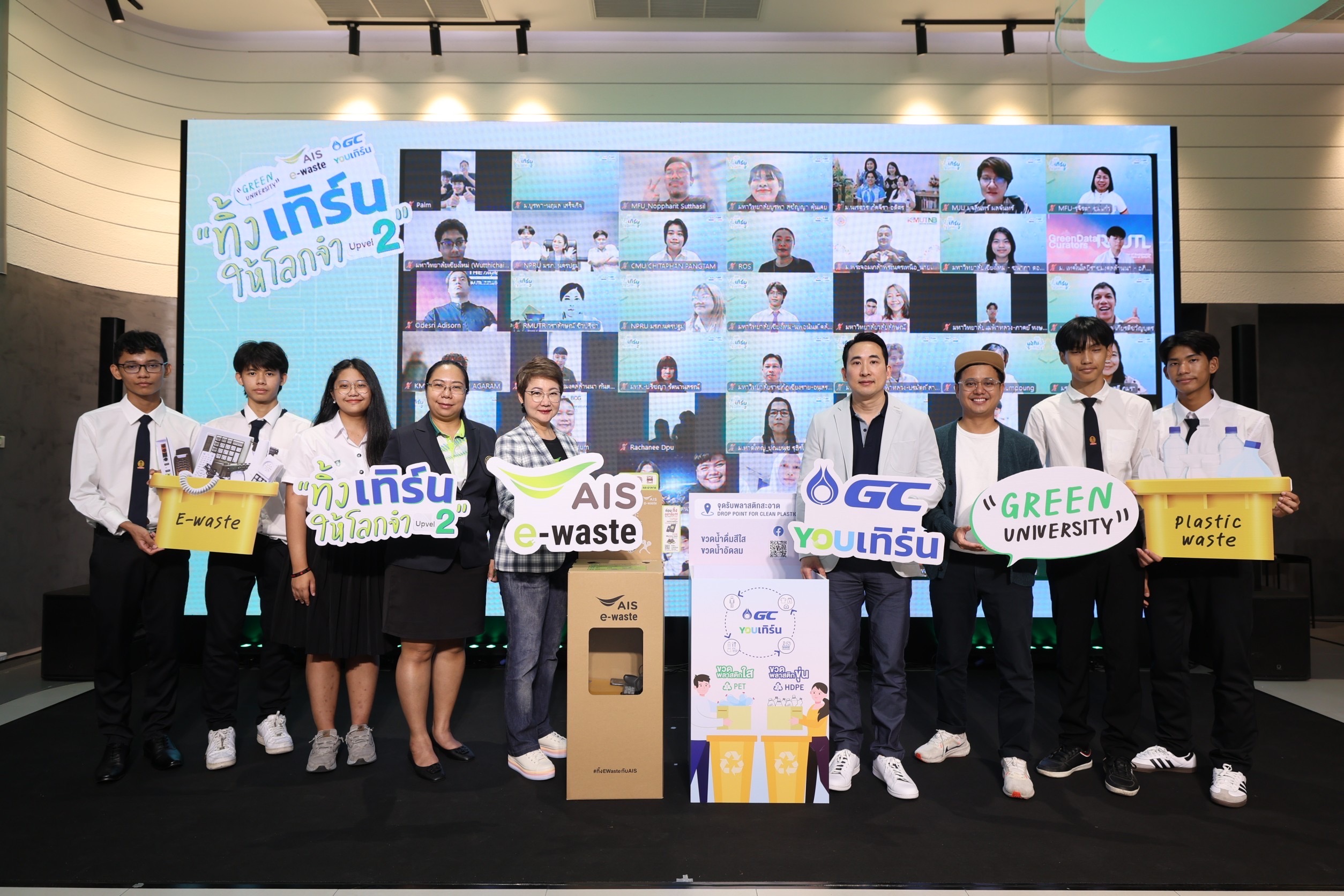 AIS – GC เดินหน้าสานต่อภารกิจเก็บขยะเพื่อโลก Green University “ทิ้ง เทิร์น ให้โลกจำ Upvel 2”