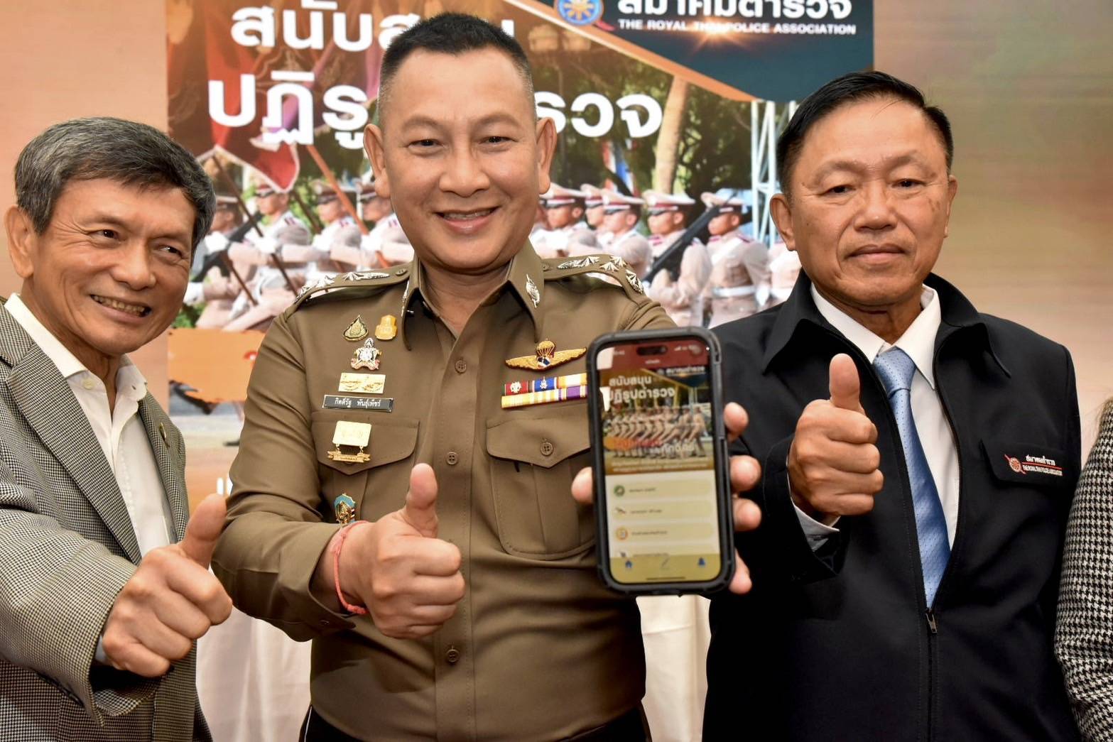 สมาคมตำรวจ เปิดตัวแอปพลิเคชัน “สมาคมตำรวจ” ชูให้เป็นสื่อกลาง และที่พึ่งของข้าราชการตำรวจไทย 