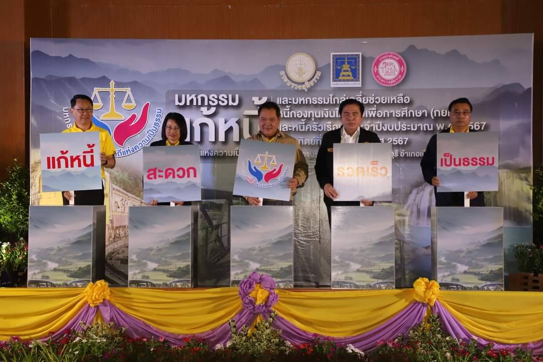 "ทวี" เดินสายลุยแก้หนี้ภาคประชาชน