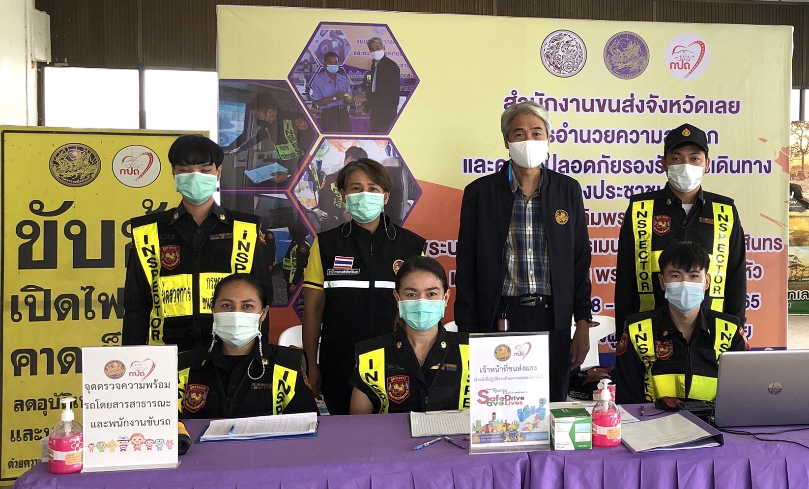 ขนส่งจังหวัดเลย  พร้อมอำนวยความสะดวกและความปลอดภัยรองรับการเดินทางของประชาชน