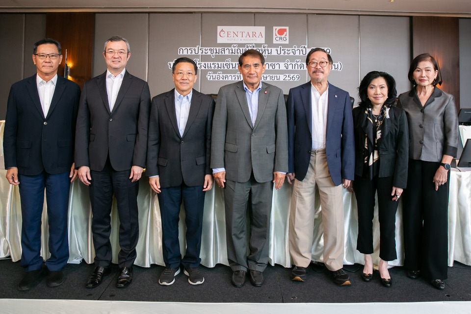CENTEL จัดประชุมผู้ถือหุ้นปี 2569 โชว์ฟอร์มแรง Q1 รายได้โต ตอกย้ำผู้นำธุรกิจโรงแรมไทย