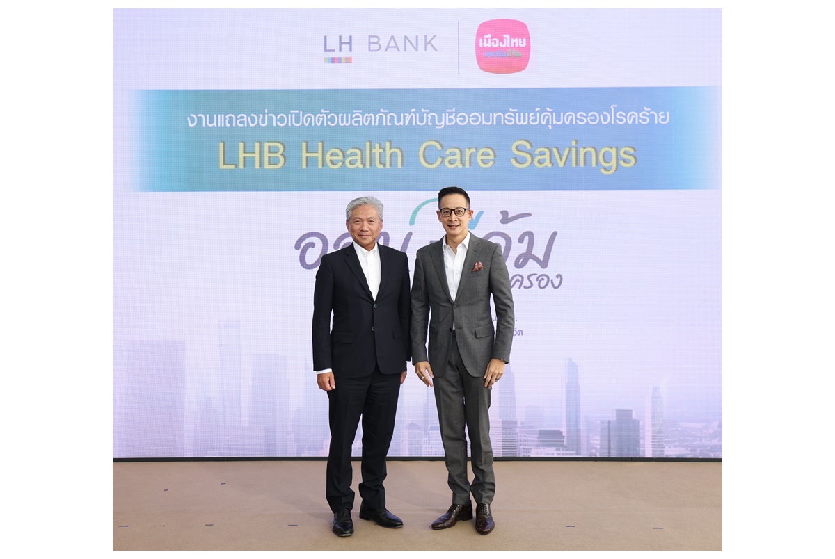 LH Bank จับมือ MTL ออกผลิตภัณฑ์เงินฝากออมทรัพย์ที่ให้ดอกเบี้ย LHB Health Care Savings 