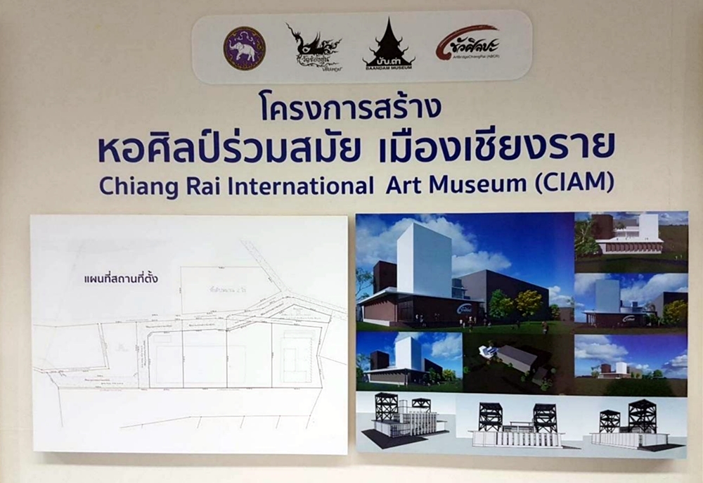 สุดอลังการ!! "อ.เฉลิมชัย" เปิดรับบริจาคลุยสร้างหอศิลป์เชียงราย ประเดิมก้อนแรก 7 ล้าน