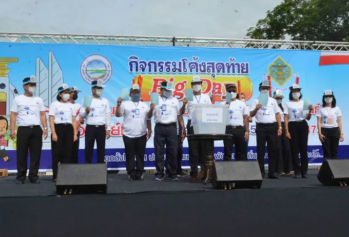 โค้งสุดท้าย!! กาฬสินธุ์เดินรณรงค์เชิญชวนใช้สิทธิ์เลือกตั้งนายก อบจ.กาฬสินธุ์