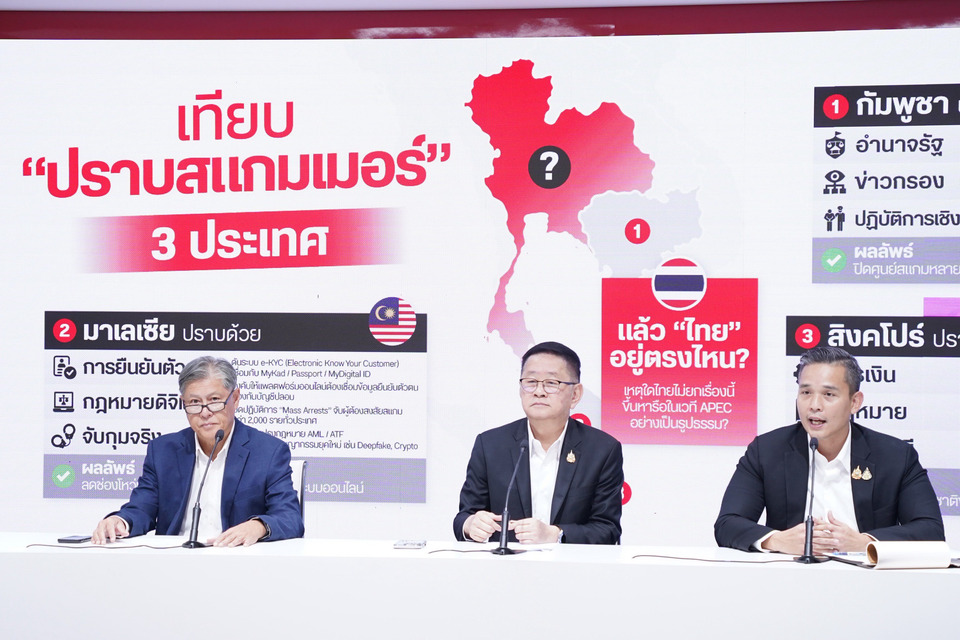 “ประเสริฐ” เดือด! จี้ "รัฐบาลอนุทิน” ลุยปราบสแกมเมอร์ให้จบใน 30 วัน ลั่นถ้าเอาจริง ไม่ต้องรอ 4 เดือน