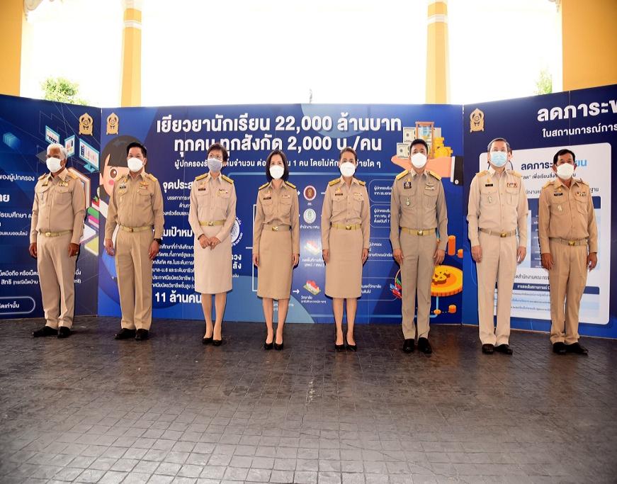 แจกเน็ตฟรี!เยียวยาเรียนออนไลน์ 2 แบบ     แพ็กเกจ 79 บ.-เน็ตบ้าน 84 บ. 2 เดือน