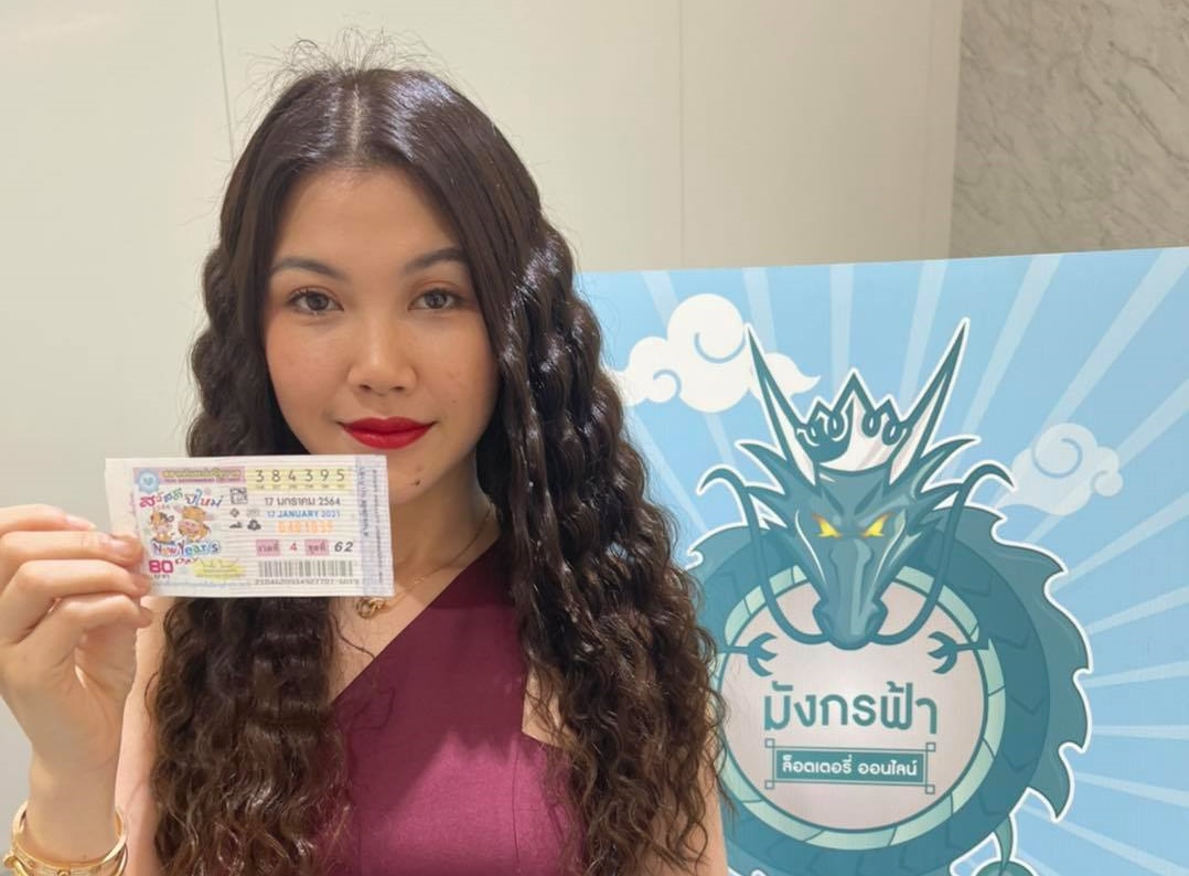 ของเค้าแรงจริง!  แม่ค้าโชว์ "ลอตเตอรี่รางวัล1" เผยเพิ่งรำแก้บน