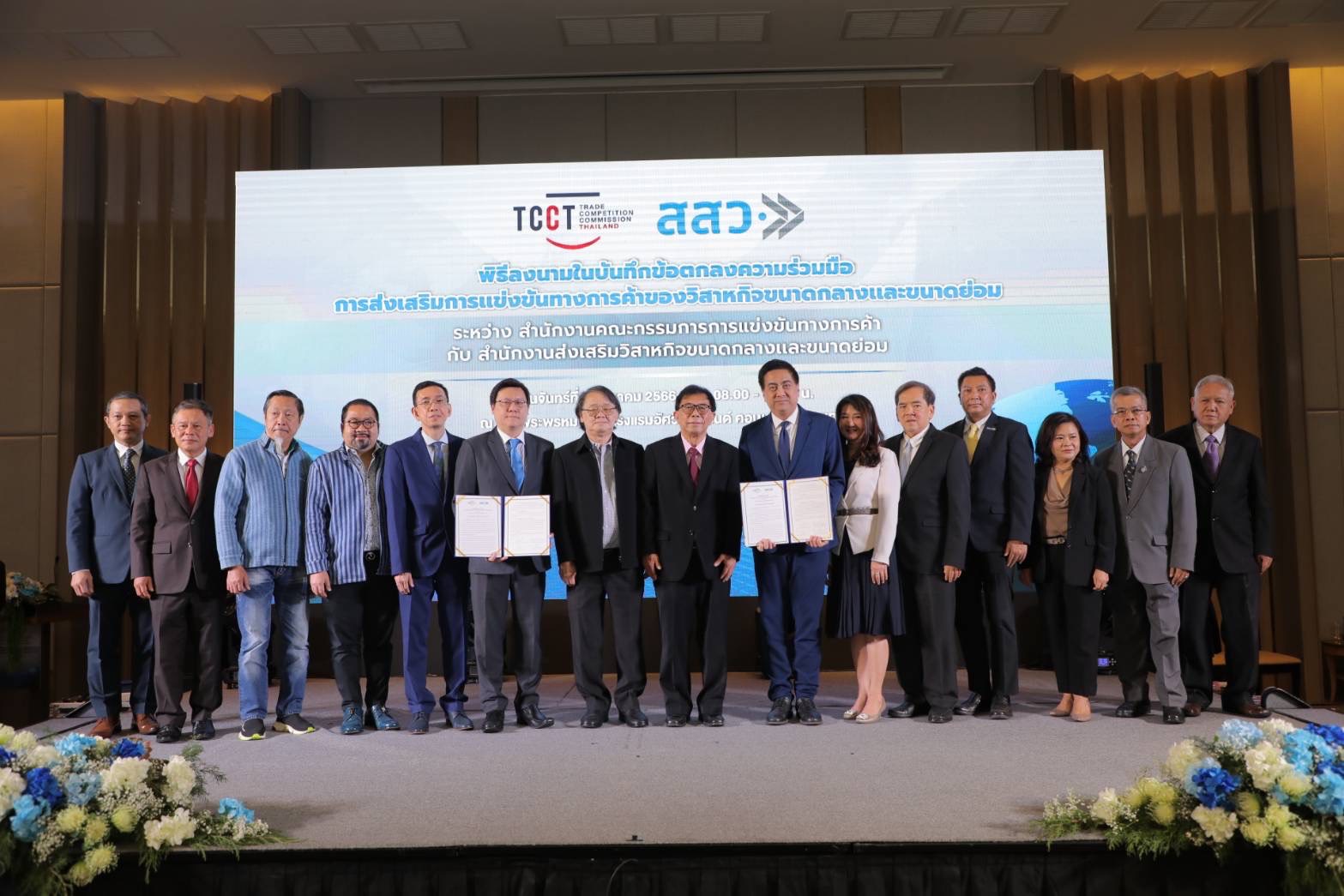 สำนักงาน  กขค. MOU กับ สสว. ดัน SMEs ให้แข่งขันในตลาดที่เป็นธรรม
