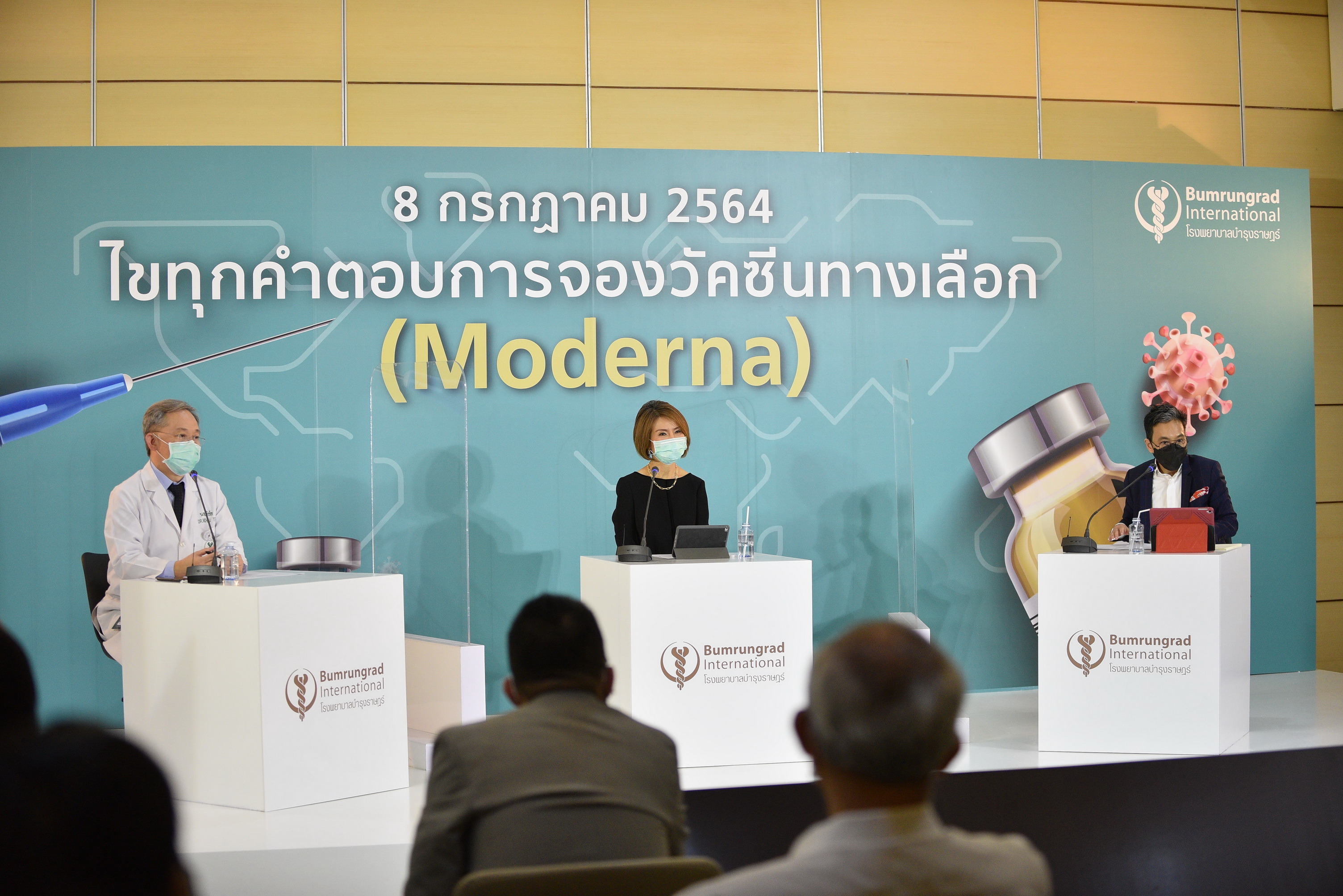 บำรุงราษฎร์นำทีมแจงทุกเรื่อง​ ต้องรู้กับวัคซีนทางเลือก ‘โมเดอร์นา’ ใครบ้างควรฉีด / ประสิทธิภาพ / ผลข้างเคียง / วิธีจอง