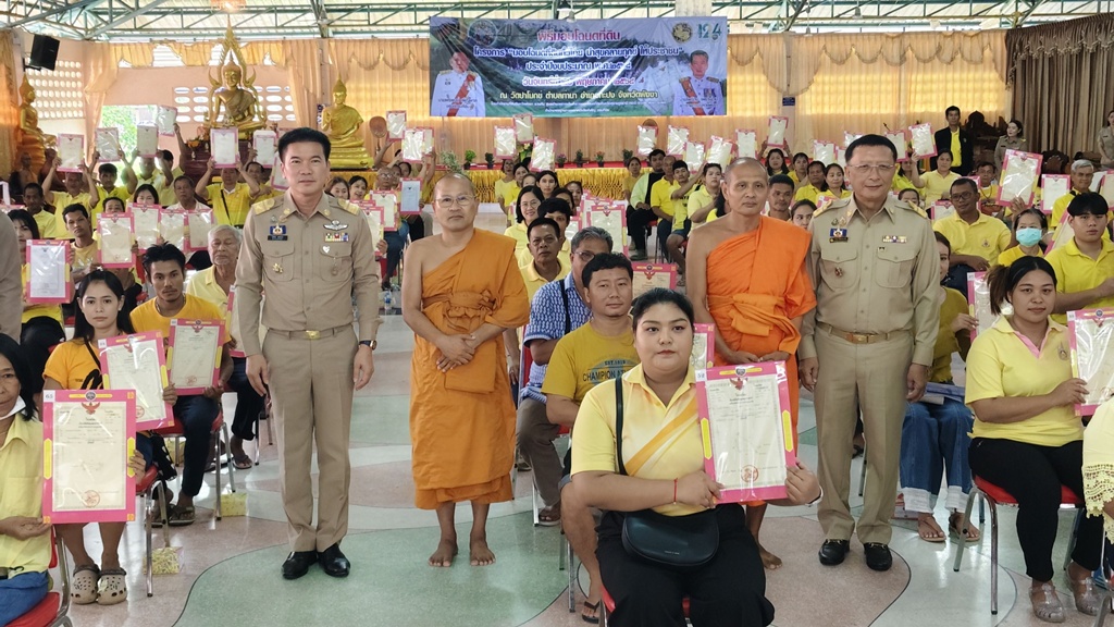 ผู้ว่าฯพังงา มอบโฉนดที่ดินชาวบ้าน ตามโครงการ "มอบโฉนดที่ดินทั่วไทย นำสุขคลายทุกข์ให้ประชาชน”