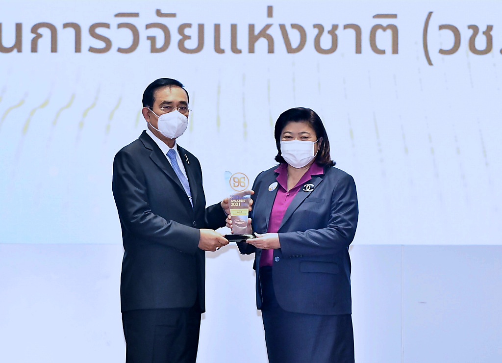 วช. คว้า 2 รางวัลรัฐบาลดิจิทัล ตอกย้ำการพัฒนาและยกระดับมาตรฐานระบบบริการดิจิทัลอย่างต่อเนื่อง