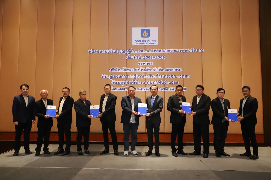วิริยะประกันภัย ลงนามคู่ค้าภาคกลางและภาคตะวันตกเสริมศักยภาพจัดซ่อม รองรับอุตสาหกรรมยานยนต์อนาคต