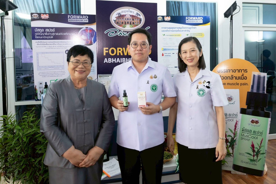 “อภัยภูเบศร” รับนโยบาย สธ. ดันสมุนไพรไทยบุกตลาดโลก ชูสเปรย์แก้ปวด–กลีบบัวแดง เจาะตลาดกีฬา 