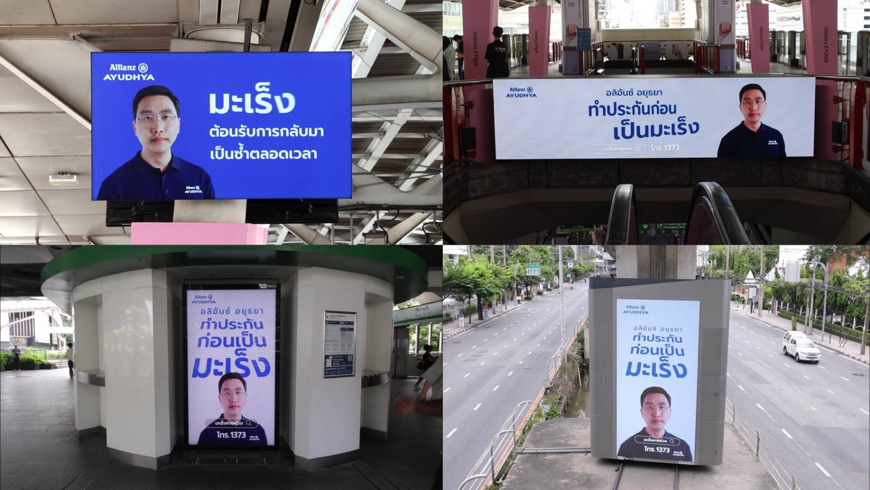 อลิอันซ์ อยุธยา ปลุกคนไทย “เตรียมพร้อมก่อนมะเร็งมา” รุกเดินหน้าแคมเปญประกัน “มะเร็งหายห่วง”
