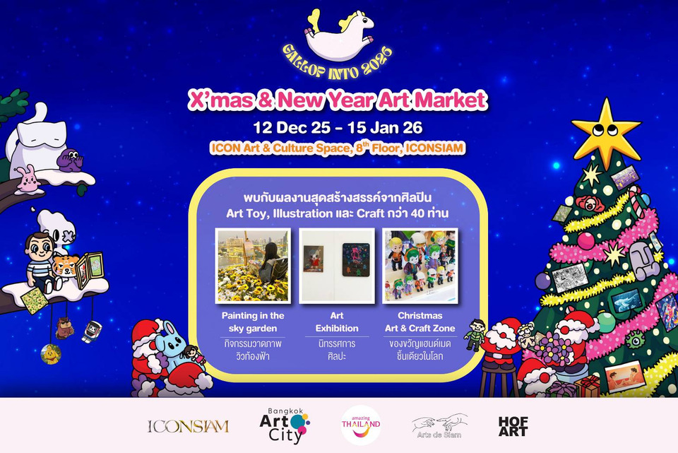 ไอคอนสยาม ชวนสัมผัสเสน่ห์งานศิลป์ ส่งท้ายปี “Gallop Into 2026 – X’mas & New Year Art Market”