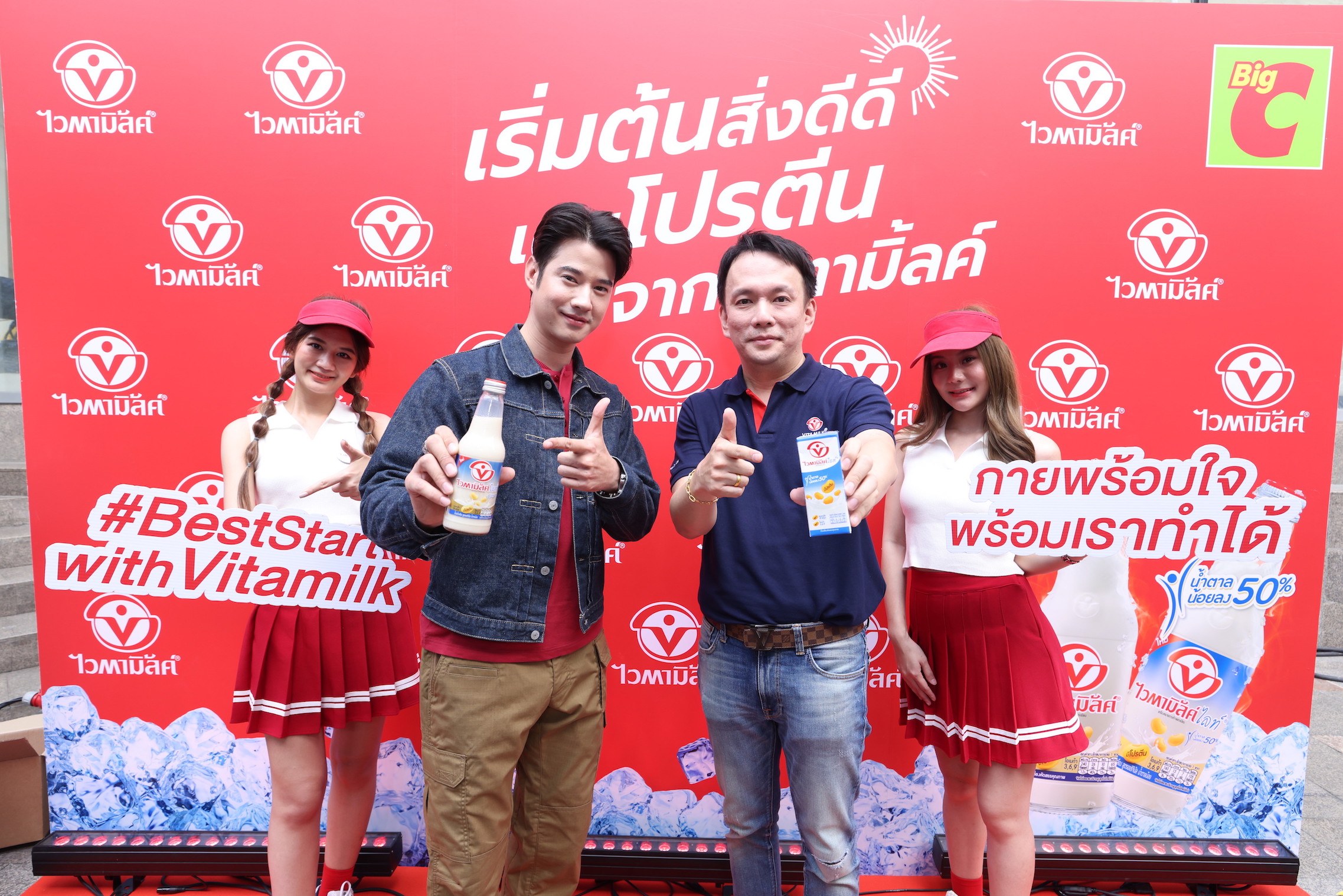 ไวตามิ้ลค์เปิดตัว BEST START ดึงมาริโอ้นั่งแท่นพรีเซนเตอร์ ส่ง ‘ไวตามิ้ลค์ไลท์’ ชิงแชร์รับเทรนด์รักสุขภาพ