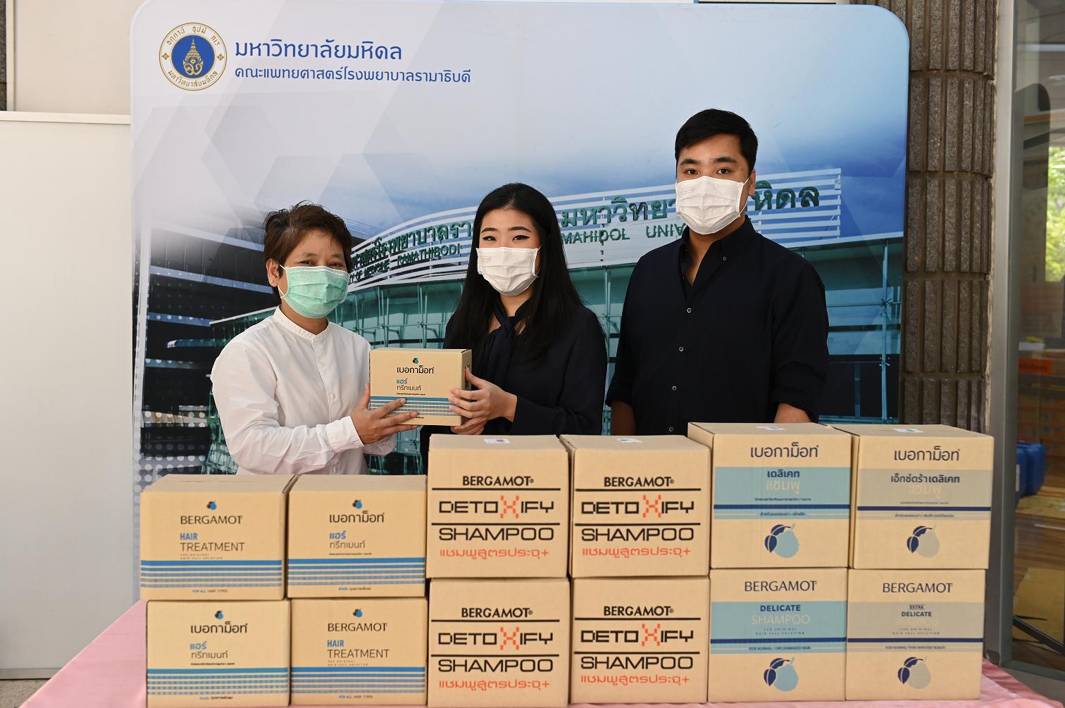 “เบอกาม็อท” มอบผลิตภัณฑ์ดูแลความสะอาดหนังศีรษะและเส้นผมให้ รพ.รามาฯ สู้โควิด-19