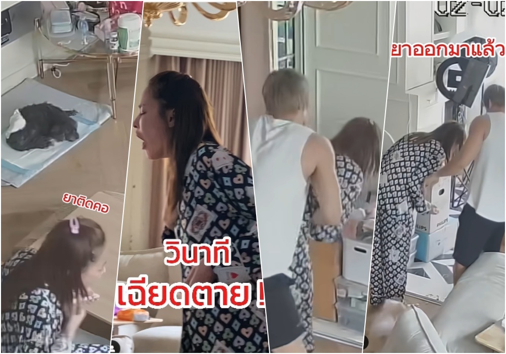 "ปุ๊กลุก" โพสต์คลิปวินาทีเฉียดตายวิตามินติดคอ โชคดี "ไมค์" ช่วยไว้ทัน ลั่น "ขอบคุณจริงๆ ถ้าไม่มีไม่รู้จะเป็นไง"