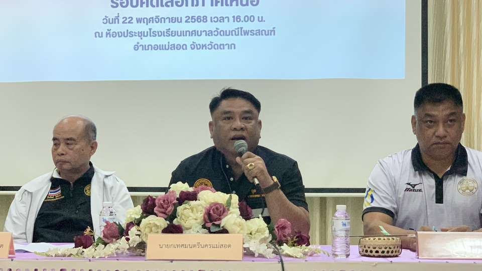 “นายกเบิ้ม” ผนึกสมาคมวอลเลย์บอลไทย เปิดศึกมินิวอลเลย์บอล U12 ชิงถ้วยพระราชทาน ครั้งที่ 25