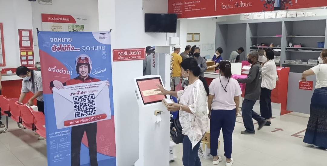 ไปรษณีย์คึกคัก​ ชาวนครนายกแห่ส่งมะยงชิดให้คนห่างไกล