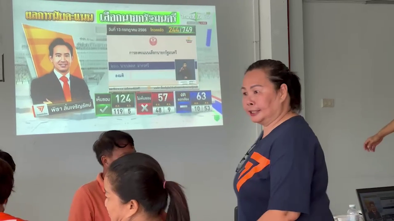 "ด้อมส้มบุรีรัมย์"เดือด! ขู่โหวตนายกฯรอบ2ไม่ผ่านบุกกทม.ร่วมลงถนนทันที