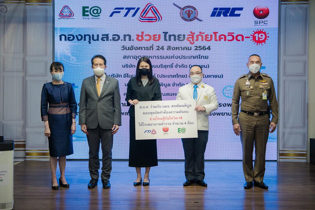 "สหพัฒน์" ร่วมมอบชุดจัดทำห้องความดันลบ ช่วยไทยสู้ภัยโควิด-19