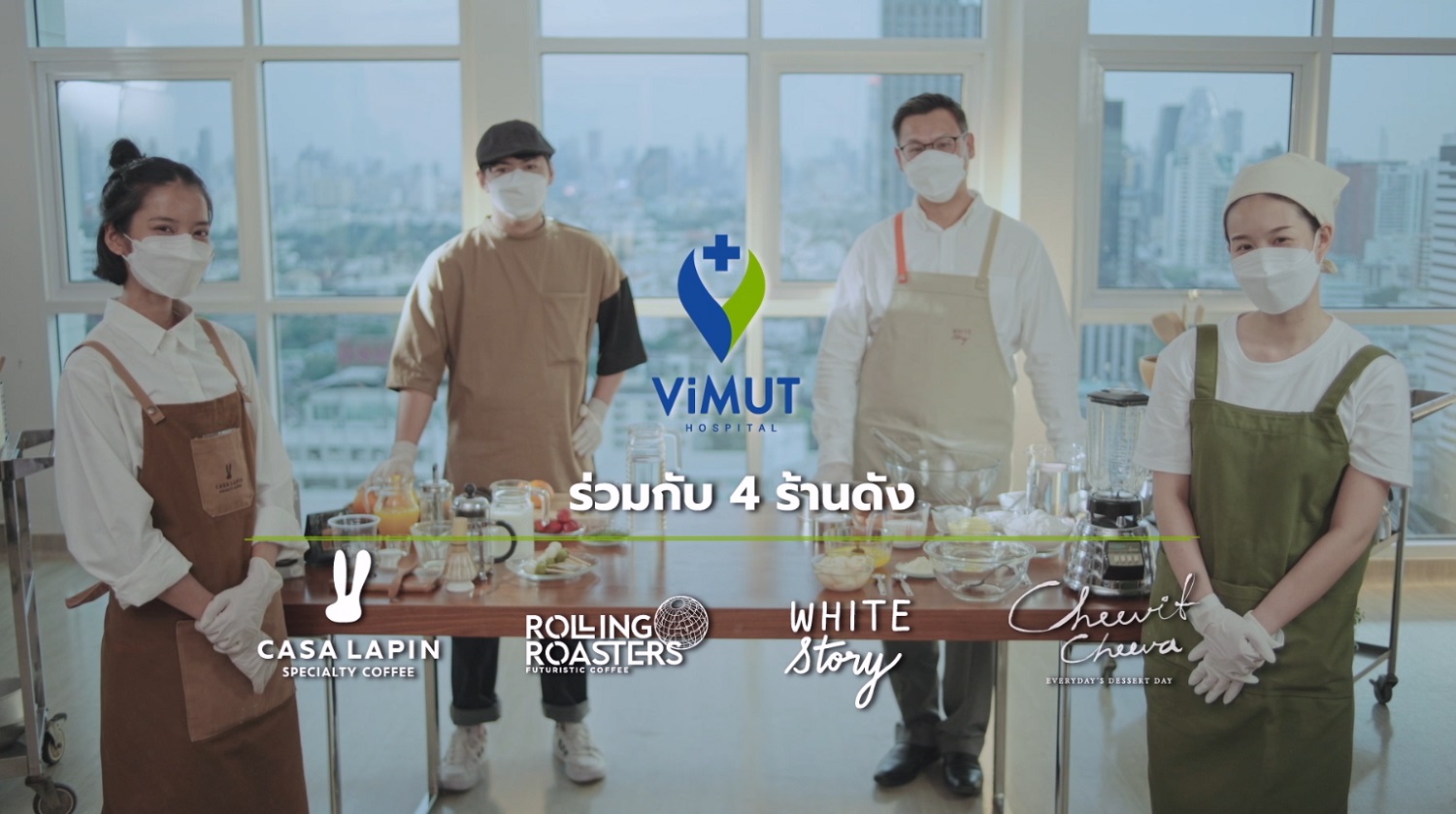 รพ.วิมุต จับมือ 4 แบรนด์ดังรังสรรค์ 4 เมนูของหวาน เอาใจคนเป็นเบาหวาน