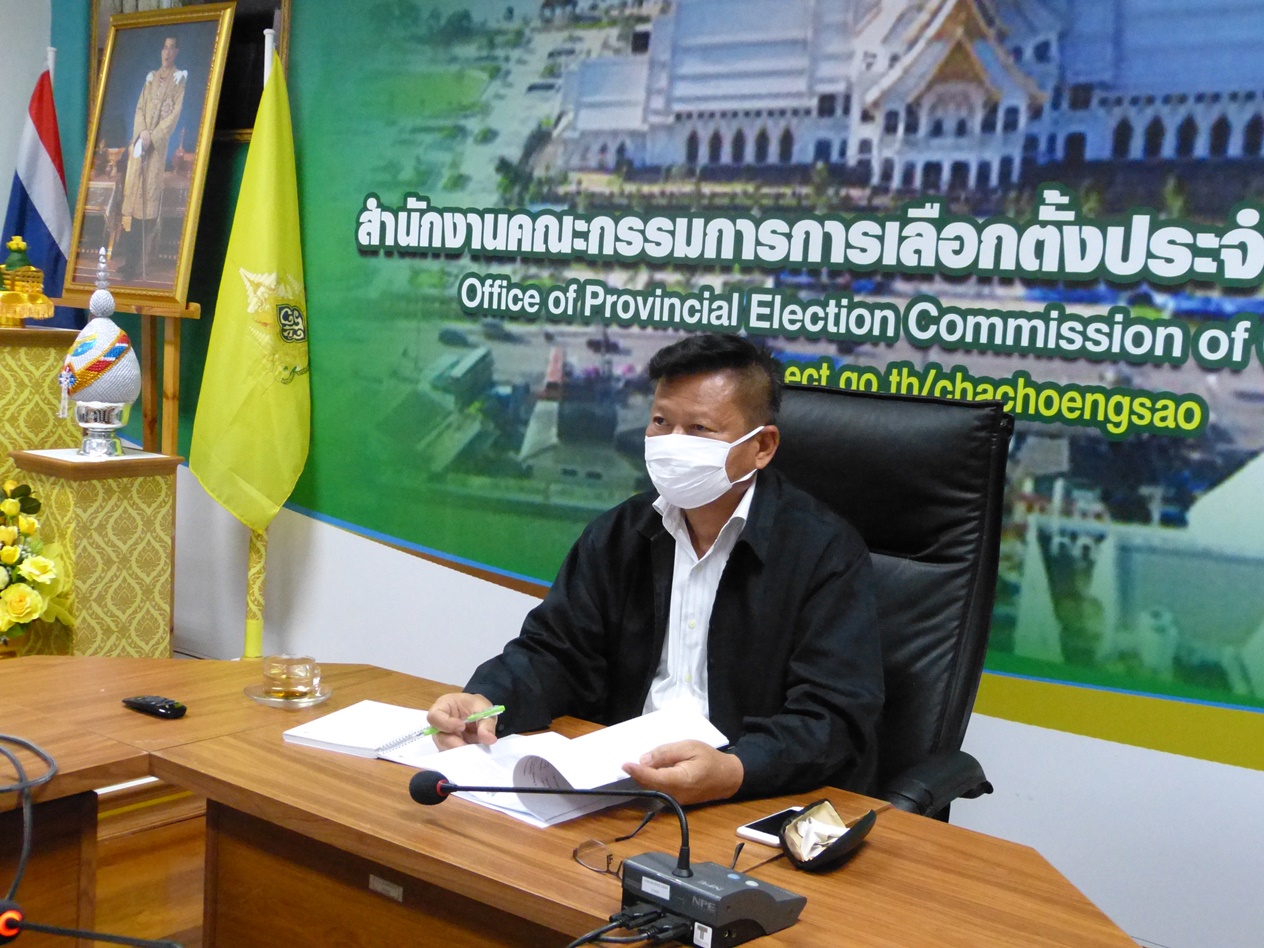  กกต.จัดประชุมทางไกลผ่านระบบ Gin Conference ติดตามผลการปฏิบัติงานภายใต้สถานการณ์การแพร่ระบาดของโรคติดเชื้อไวรัสโคโรนา 2019 (COVID-19) ทั้ง 77 จังหวัด 