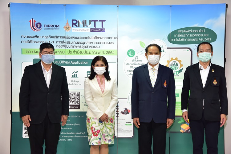 กสอ.-มทร.ธัญบุรี ผนึกกำลังสานช่องทางออนไลน์ ดันธุรกิจเกษตรช่วงโควิด-19 