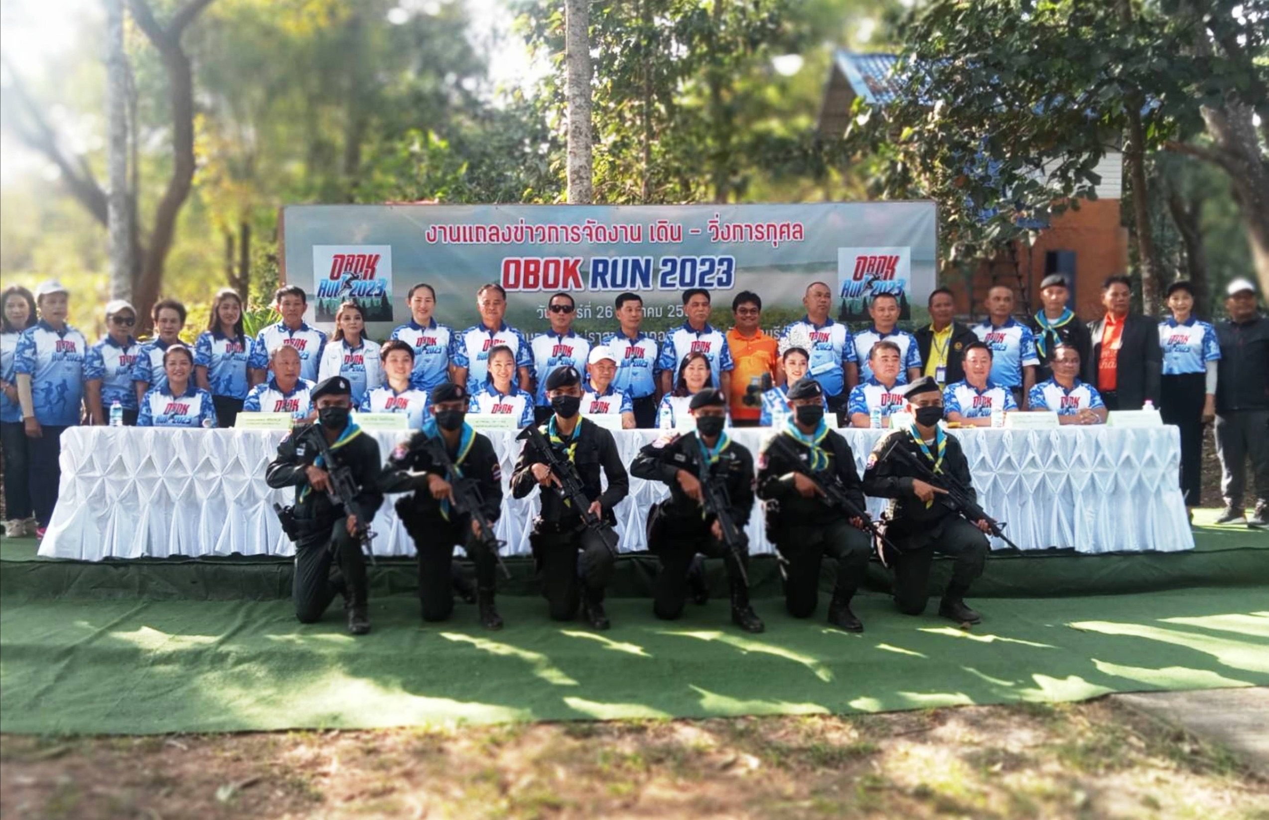 บุรีรัมย์ อ.บ้านกรวด จัดเดิน-วิ่งการกุศล OBOK RUN 2023 คาดคนแห่ร่วมไม่ต่ำกว่า 4 พัน