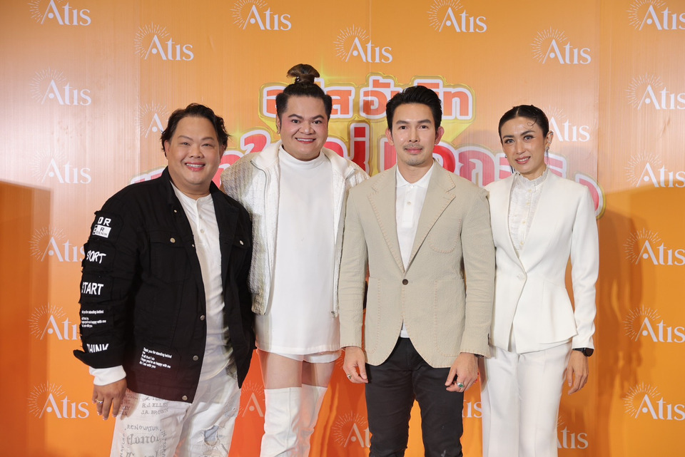  “อทิส อัมริท” ประกาศผลผู้โชคดีในแคมเปญ“อทิส อัมริท แจกใหญ่ แจกจริง กว่าล้านบาท”