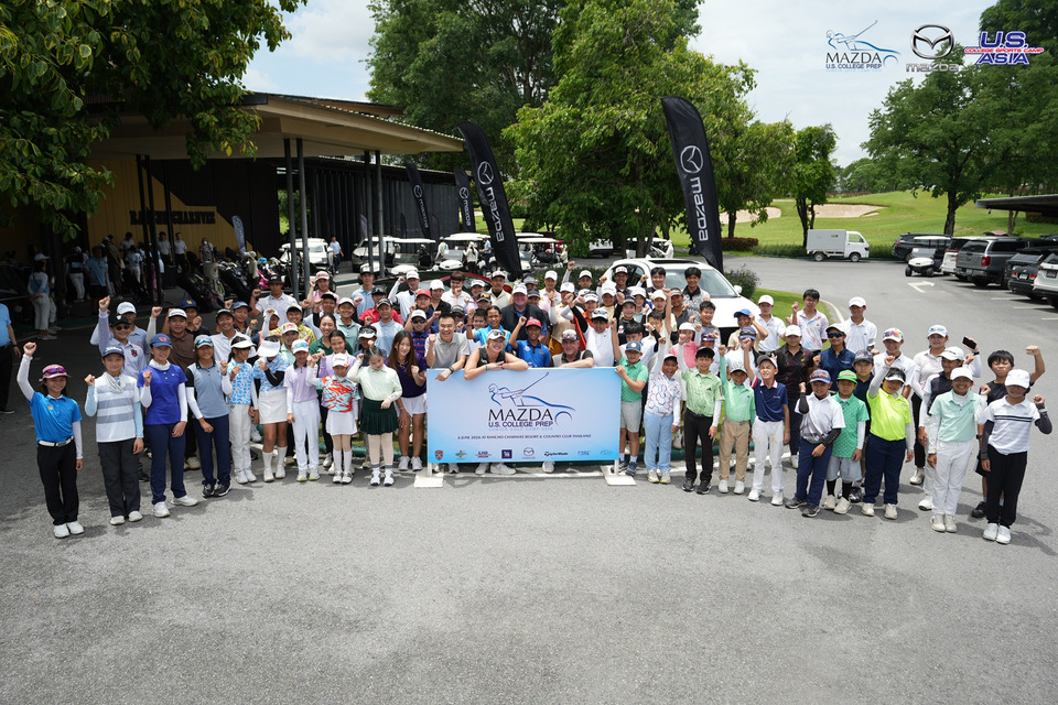 “MAZDA JUNIOR GOLF CAMP” มาสด้าจัดกิจกรรมสานฝันเยาวชนไทย ปั้นดาวรุ่งประดับวงการกอล์ฟโลก