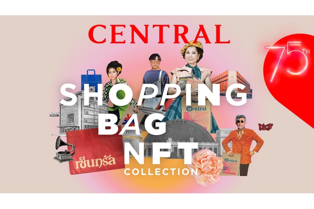 “ห้างเซ็นทรัล” ฉลองครบ 75 ปี ปล่อย NFT ลิมิเต็ดเอดิชัน “75th Central Shopping Bag Collection” จับมือ The 1 เปิดฟีเจอร์ ใหม่ “C-Collectibles"
