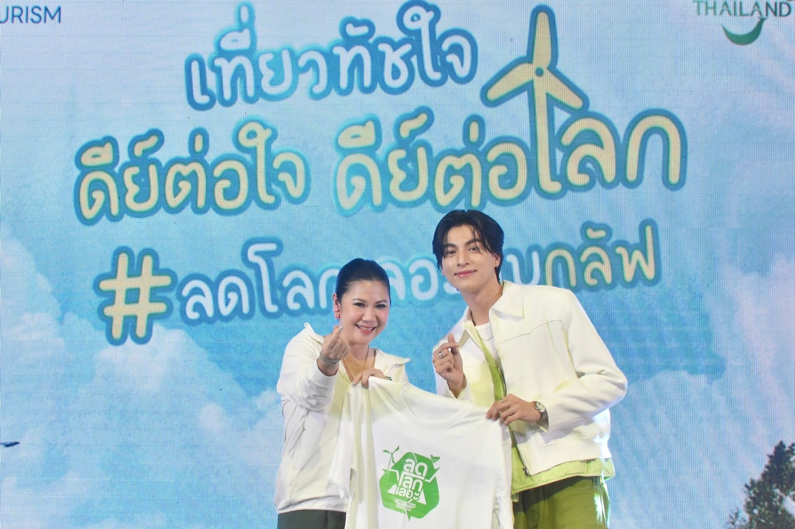 "กลัฟ คณาวุฒิ"ชวนเที่ยวอย่างรับผิดชอบกับโครงการ"ลดโลกเลอะกับกลัฟ เที่ยวทัชใจ ดีต่อใจ ดีต่อโลก" 