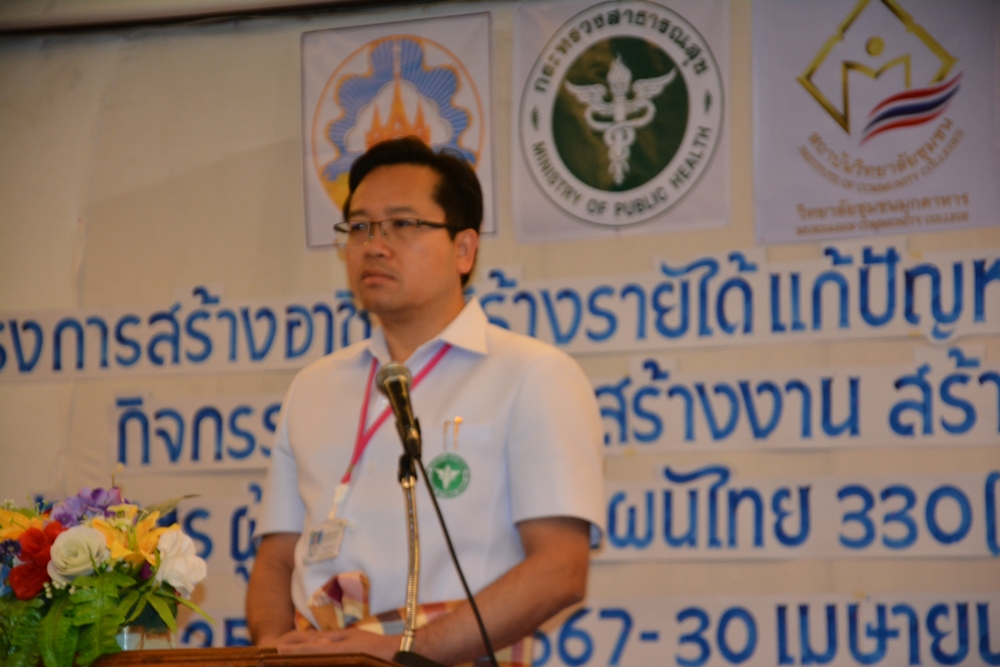 มุกดาหาร จัดอบรมหลักสูตรผู้ช่วยแพทย์แผนไทย  