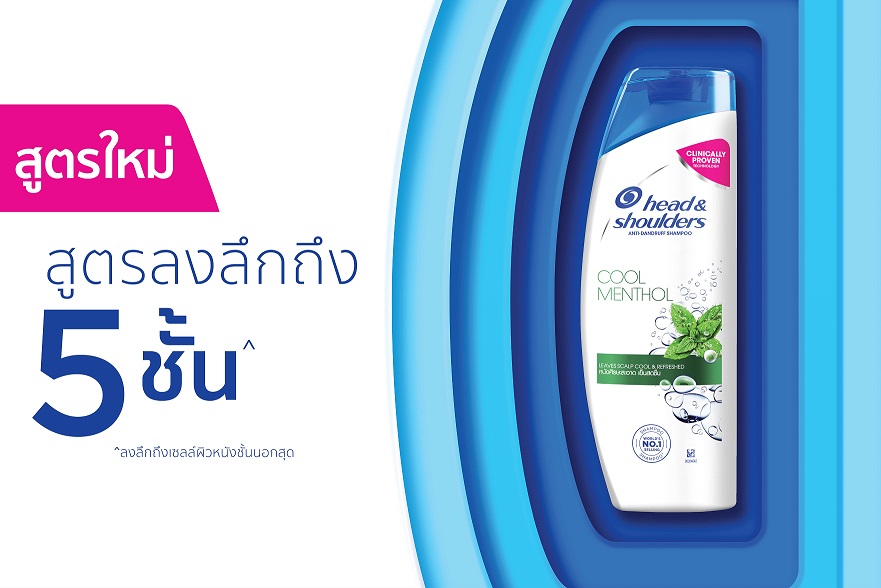เฮดแอนด์โชว์เดอร์เปิดตัวสูตรใหม่ในรอบ 40 ปี ขจัดรังแคลงลึก 5 ชั้น ดึง “มาริโอ้” ร่วม #จบความลับรังแค 