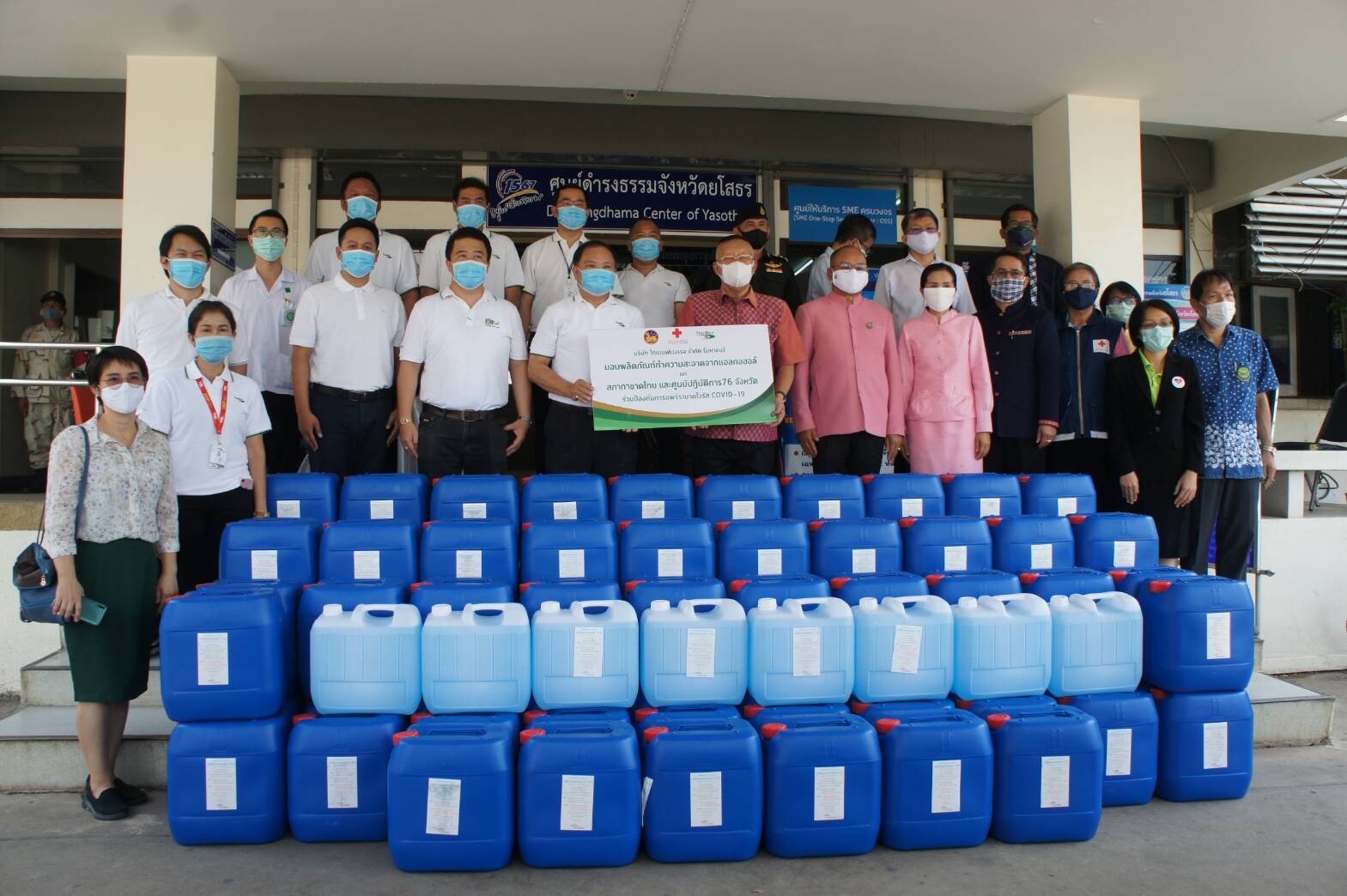 ยโสธร รับมอบแอลกอฮอล์จาก ไทยเบพเวอเรจ 2,500 ลิตร สู้ภัยโควิด-19