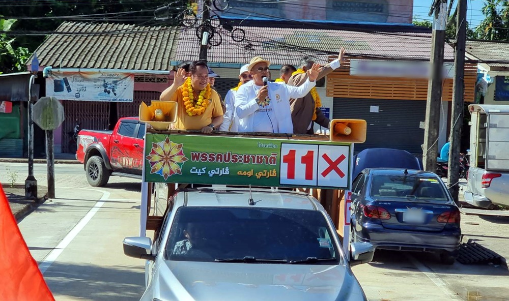 “ทวี สอดส่อง” ขึ้นรถแห่หาเสียงรอบเมืองสุไหงปาดี ชาวบ้านตอบรับดี มั่นใจประชาชาติที่พึ่งคนชายแดนใต้