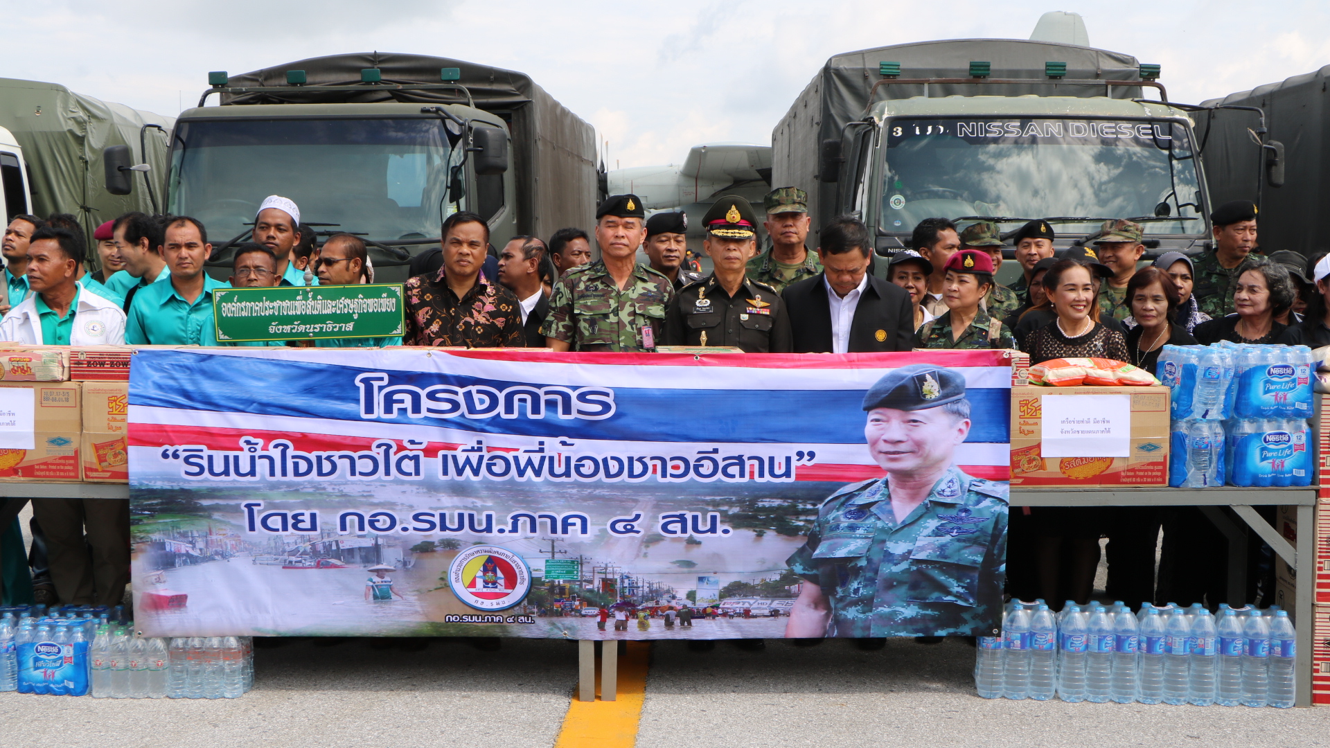 รองแม่ทัพภาค4 ร่วมลำเลียงสิ่งของพื้นที่ชายแดนภาคใต้ มอบให้ผู้ประสบภัยสกลนคร