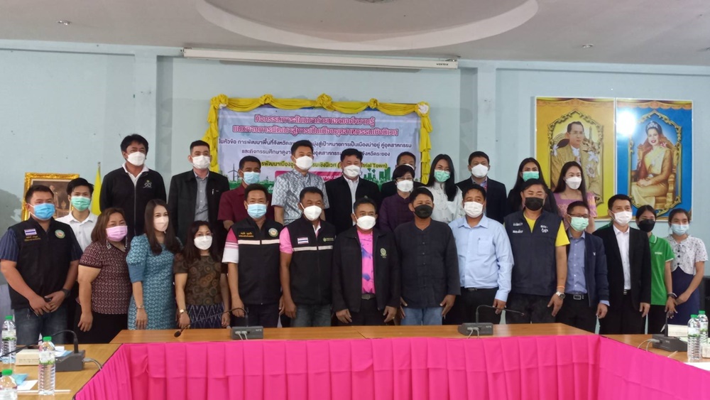 สภาอุตฯลพบุรี สัมมนาถ่ายทอดความรู้แนวทางพัฒนา สู่การเป็นเมืองน่าอยู่คู่อุตสาหกรรม