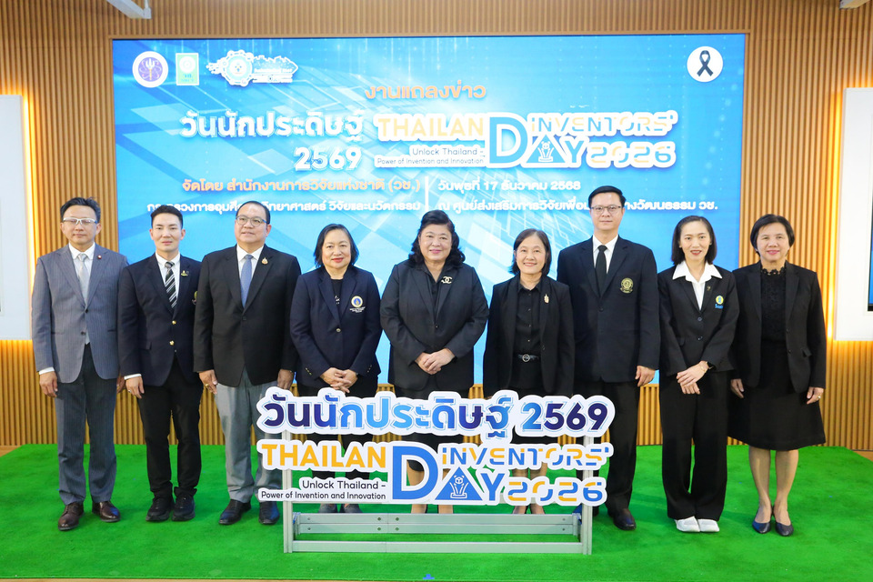 เส้นทางแห่งปัญญา ประสบการณ์วิจัยและบทเรียน  จาก “นักวิจัยดีเด่นแห่งชาติ” สู่ “คนรุ่นใหม่”