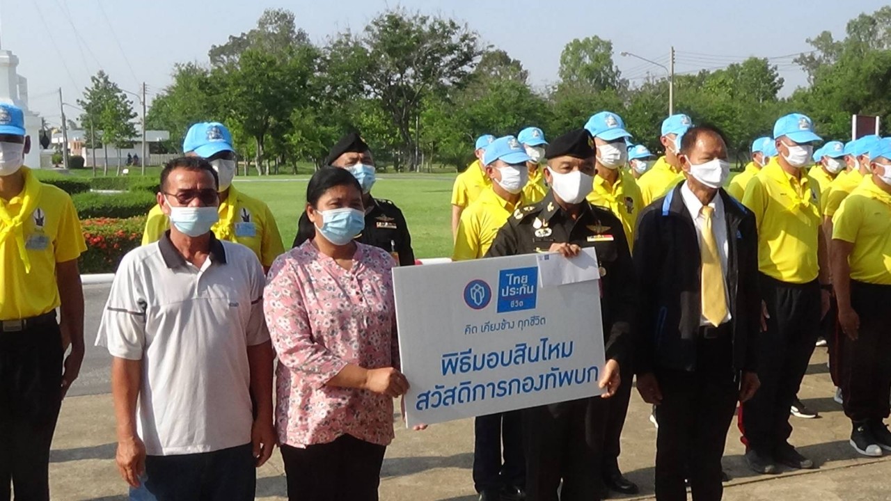 มณฑลทหารบกที่27มอบสินไหมทดแทน"ไทยประกันชีวิต"ให้ทายาทพลทหารเสียชีวิต