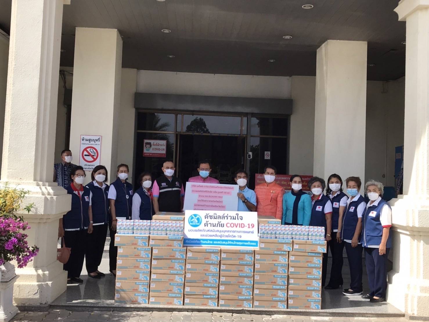 ผู้ว่าฯยโสธร รับมอบผลิตภัณฑ์ดัชมิลล์ สนับสนุนบุคลากรทางการแพทย์