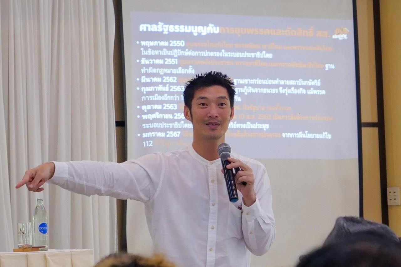 "ธนาธร"ออกจม.ถึงผู้สมัครสว.ฝ่ายประชาธิปไตยอย่าหักหลังกันเอง