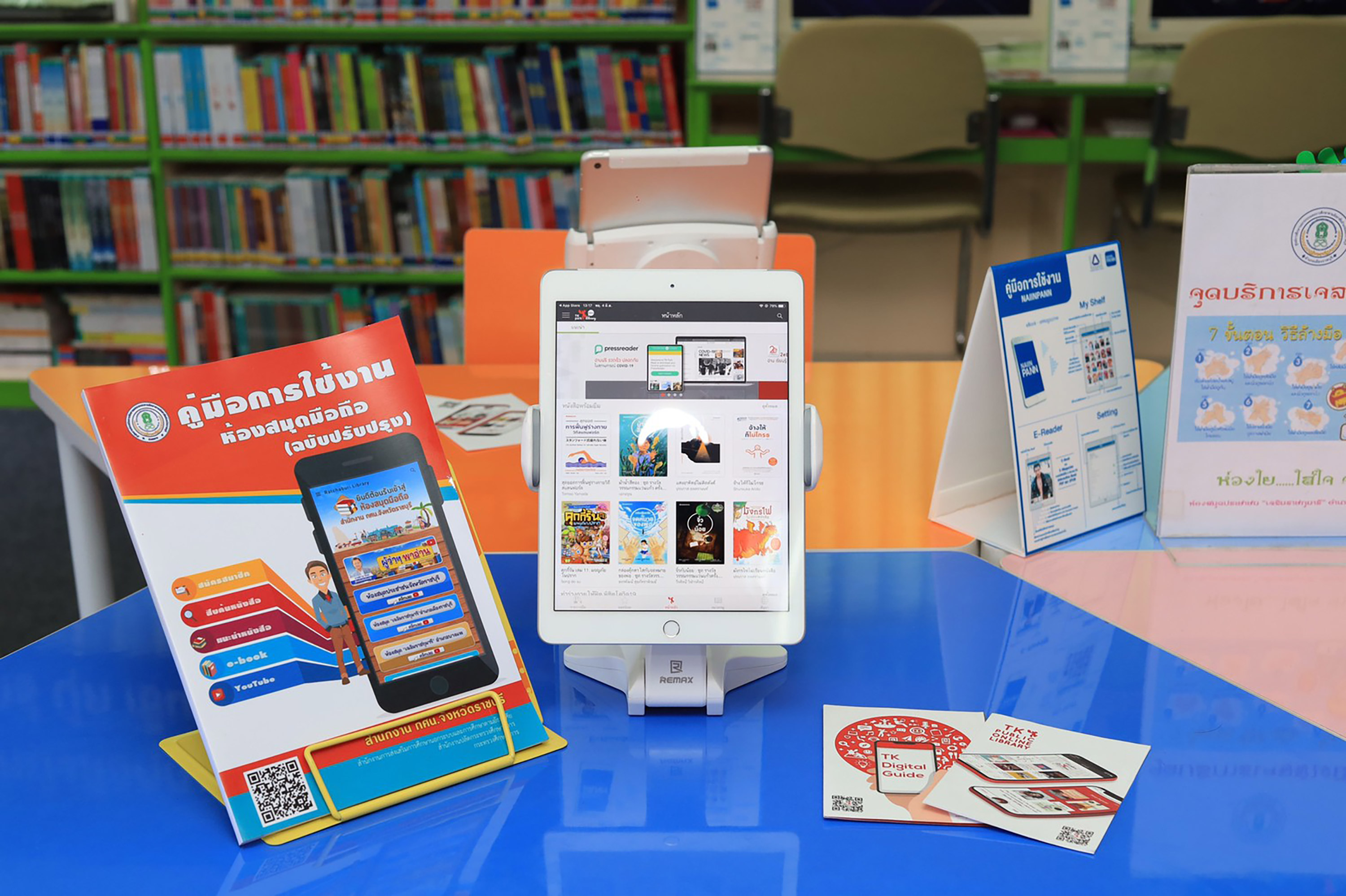 TK Park - กศน.- อมรินทร์ บุ๊ค พัฒนาห้องสมุดปชช. “เฉลิมราชกุมารี” สู่ต้นแบบ “Digital Library”